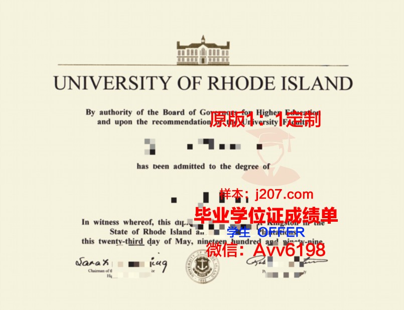 罗德岛大学毕业证是真的吗(罗德岛大学在哪个城市)