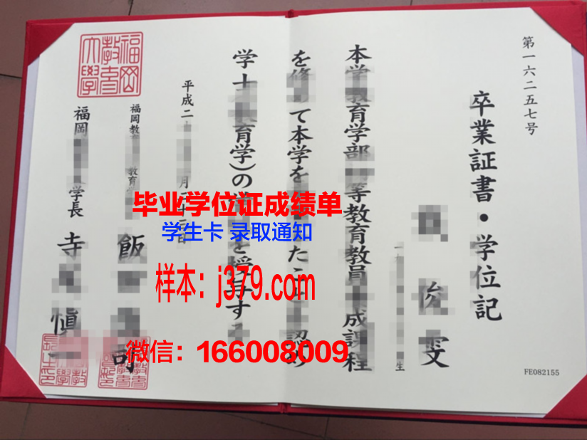 福冈医疗福祉大学毕业证Diploma文凭成绩单