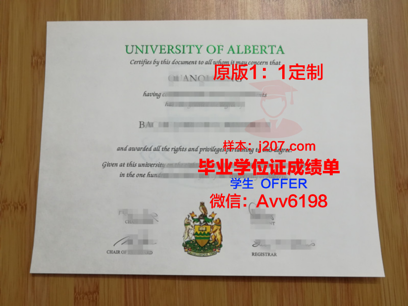 阿尔布施塔特-锡格马林根应用技术大学博士毕业证:一份国际认可的学术荣誉