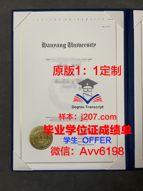 汉阳女子大学学位成绩单定制:专业、精准、诚信服务