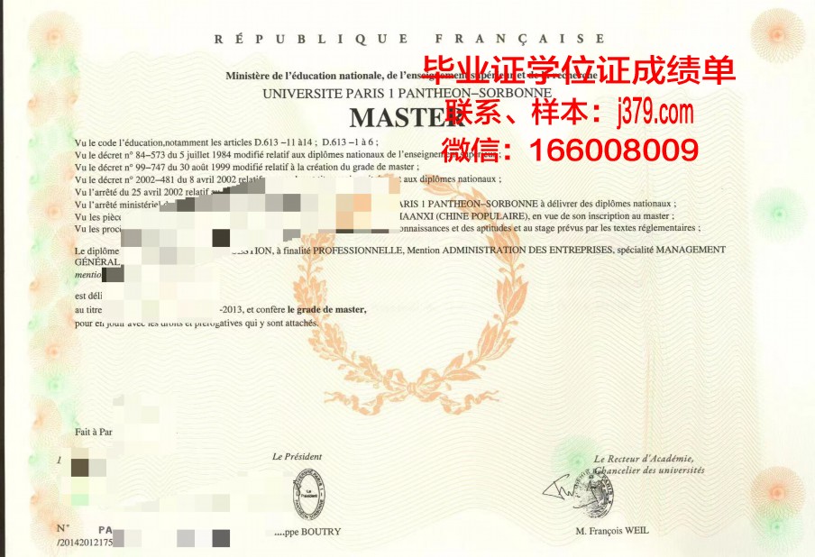 巴黎企业创建者与领导者商业学院毕业证翻译(巴黎产业)