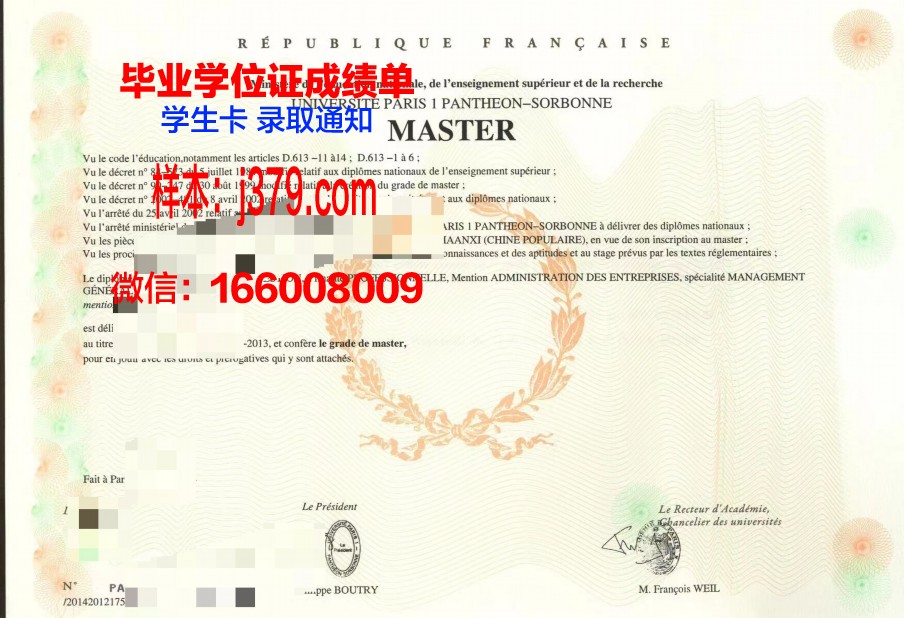 巴黎平面艺术高等职业学院毕业证书图片高清(巴黎高等艺术学院是正规院校吗)