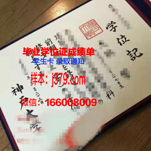 神户亲和女子大学学历证书(神户女子学院大学排名)