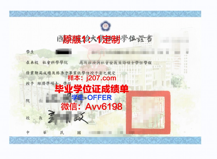 阳明学位证:承载历史记忆的文化瑰宝