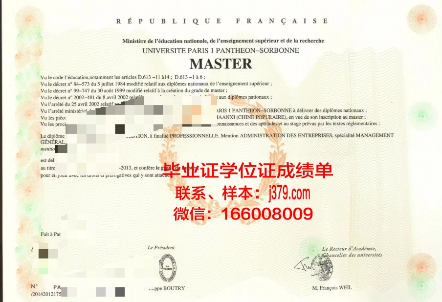 巴黎中央理工学院毕业证壳子(巴黎中央理工大学申请条件)
