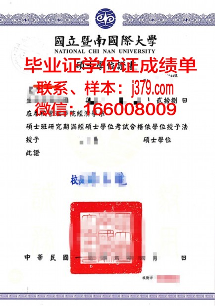 巴拿马大学本科学位证:跨足国际舞台的通行证