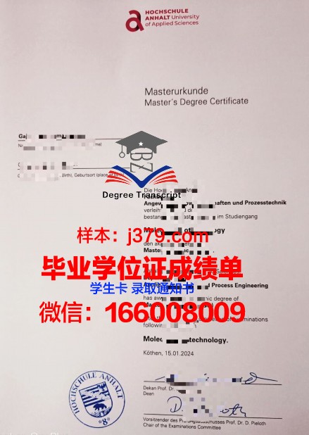 盖尔森基兴应用技术大学校园卡