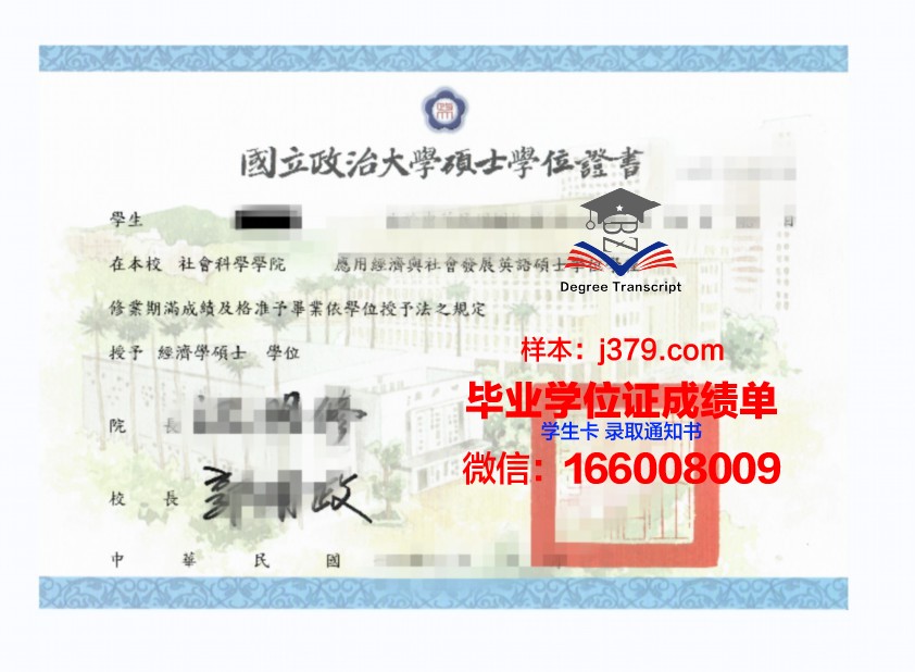 科利马大学学位证(科利马大学世界排名)