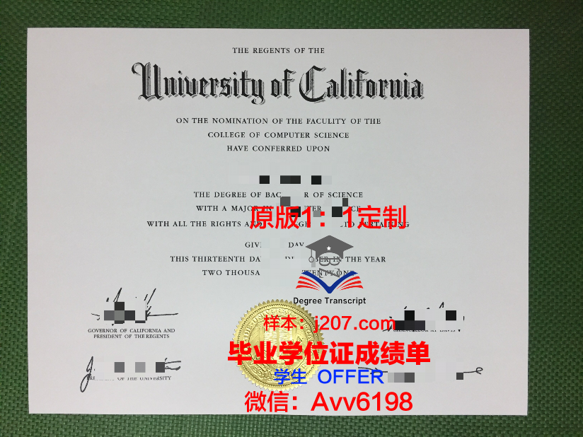 沃恩航空科技学院毕业证:开启梦想之门的金色钥匙