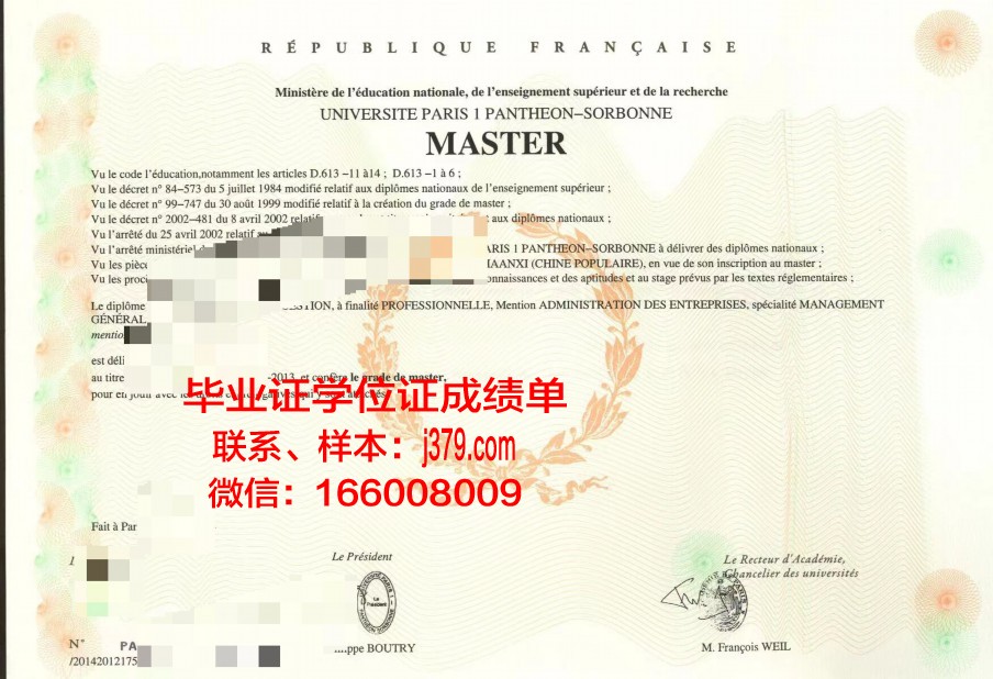 巴黎国立高等矿业学院毕业证成绩单:一份跨越时空的荣誉见证