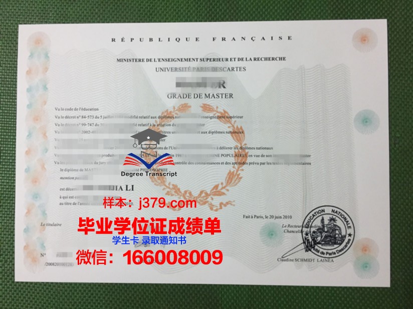巴黎11硕士毕业证:跨越国界的学术荣耀