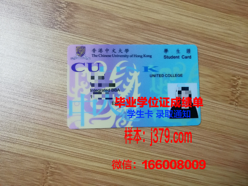 盐湖城社区学院学生证
