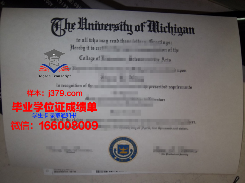 矿产大学毕业证:一张承载知识与荣耀的文凭