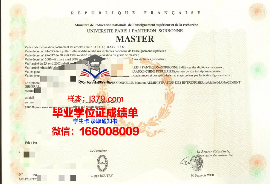 巴黎大学毕业证封面是什么颜色(巴黎大学本科几年)