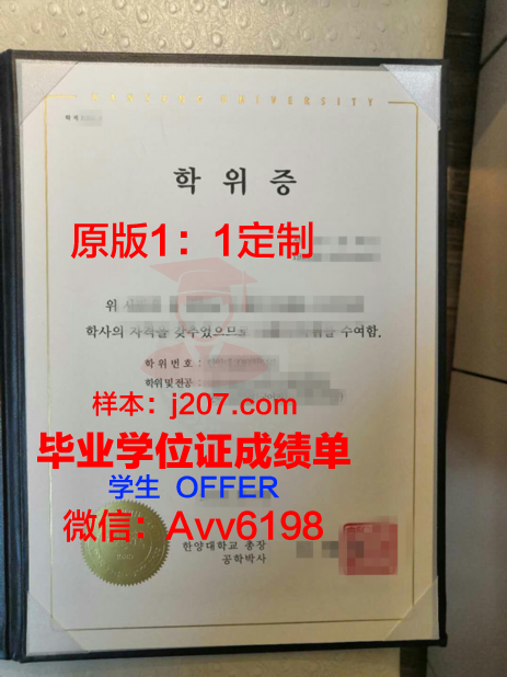 汉阳女子大学学位成绩单定制:专业、精准、诚信服务