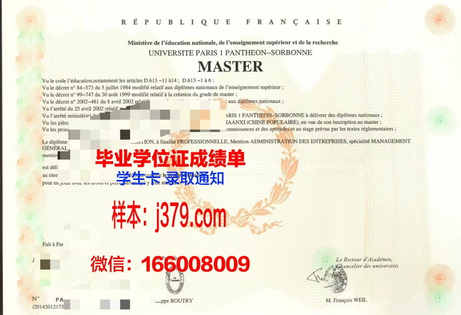 巴黎第七大学工程师学院毕业证什么样子(巴黎第七大学怎么样)