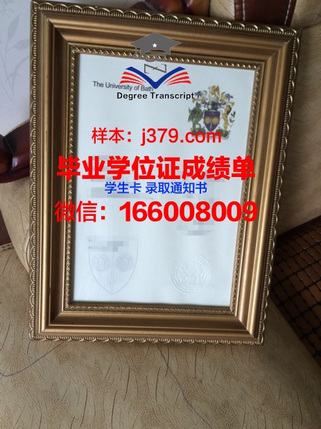 巴斯大学毕业证书图片(巴斯大学毕业证什么样)