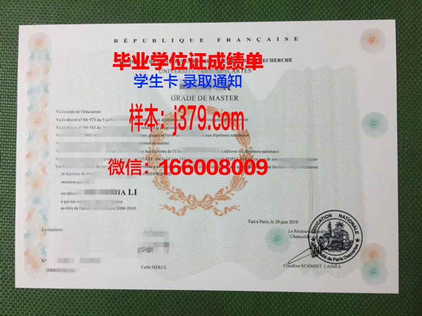 巴黎企业创建者与领导者商业学院博士毕业证(巴黎一大企业管理学院)