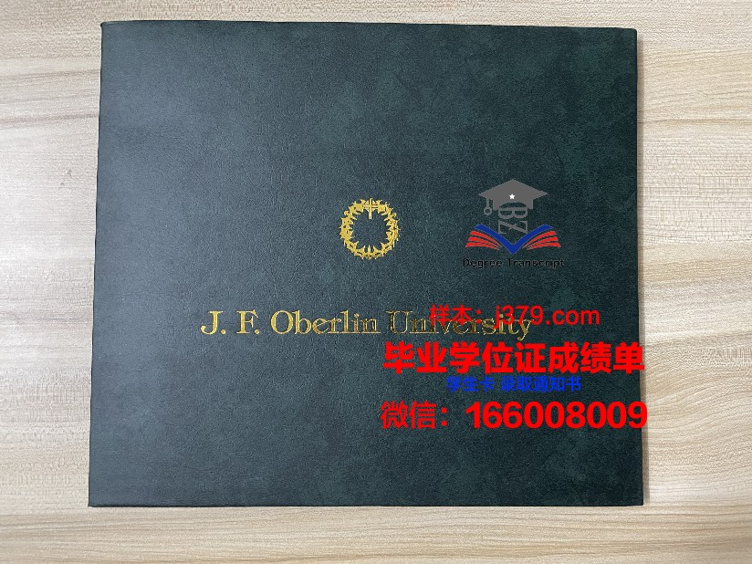 真纳大学毕业证封面(大学毕业证书封面是什么颜色)