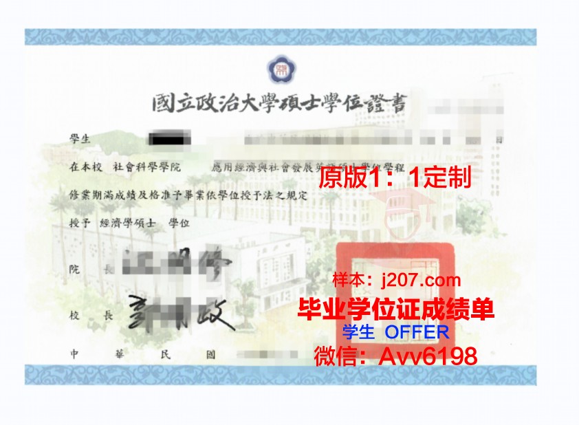 高等传播与营销学院博士学位证:开启学术与职业新篇章