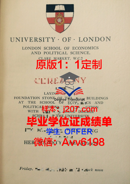 汉肯经济学院毕业证高清图(汉肯经济学院世界排名)