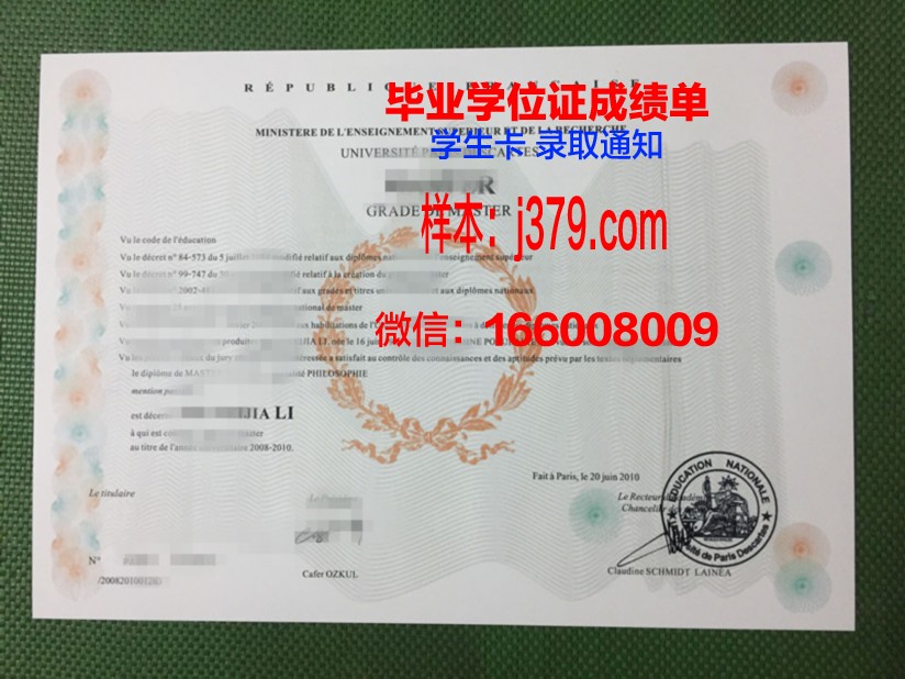 巴黎女王大学毕业证图片(巴黎国王学院)