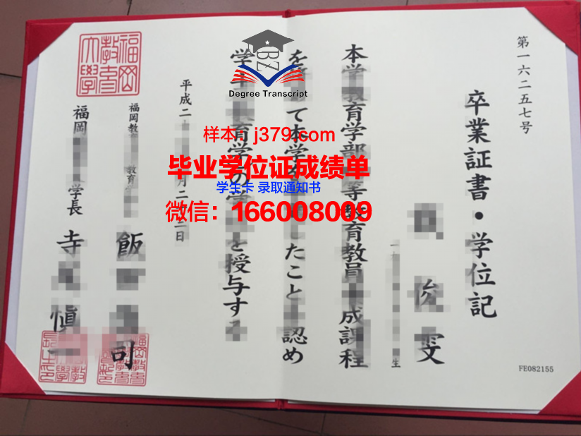 福冈国际学院毕业证学位文凭学历Diploma
