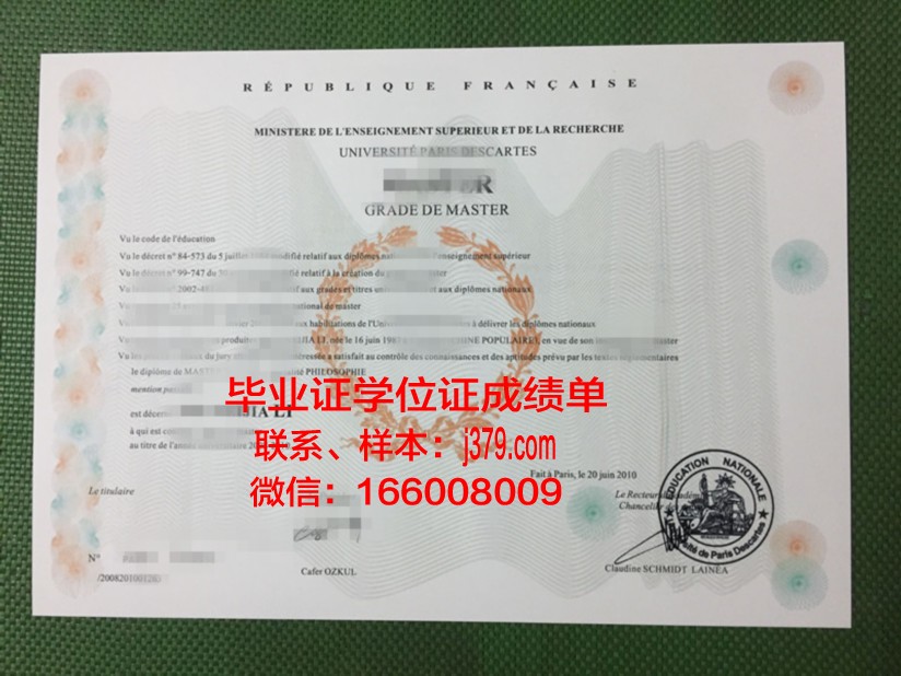 巴黎学院毕业证翻译(巴黎学院怎么样)