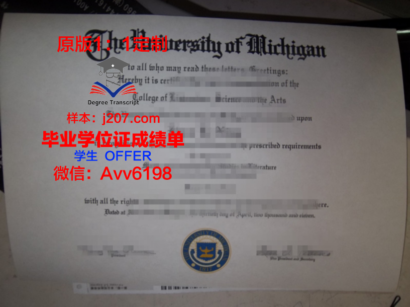 绿山学院毕业证认证成绩单Diploma