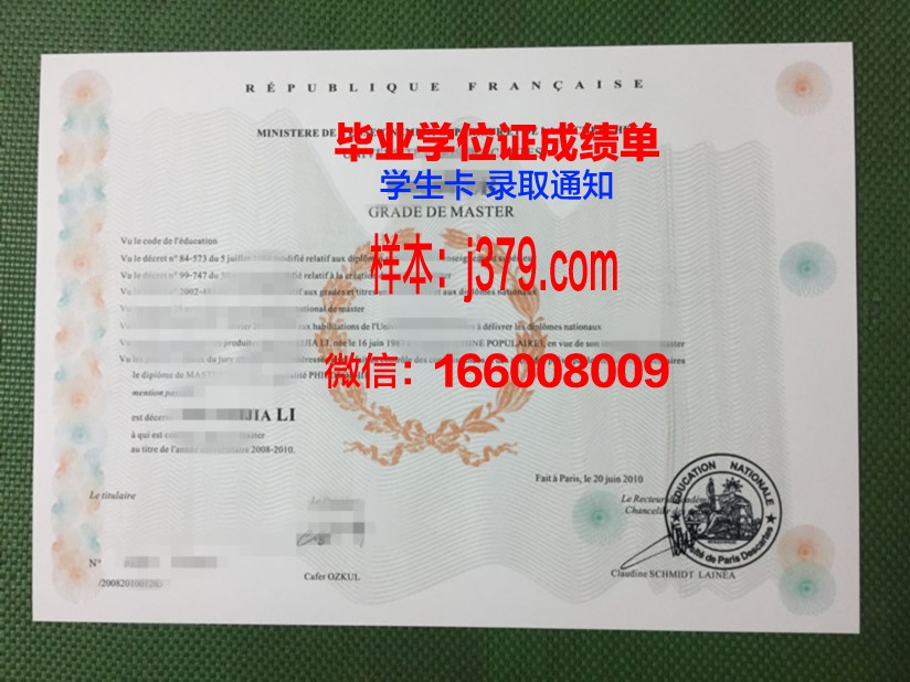 巴黎一大毕业证定制:承载荣誉与梦想的个性化证书