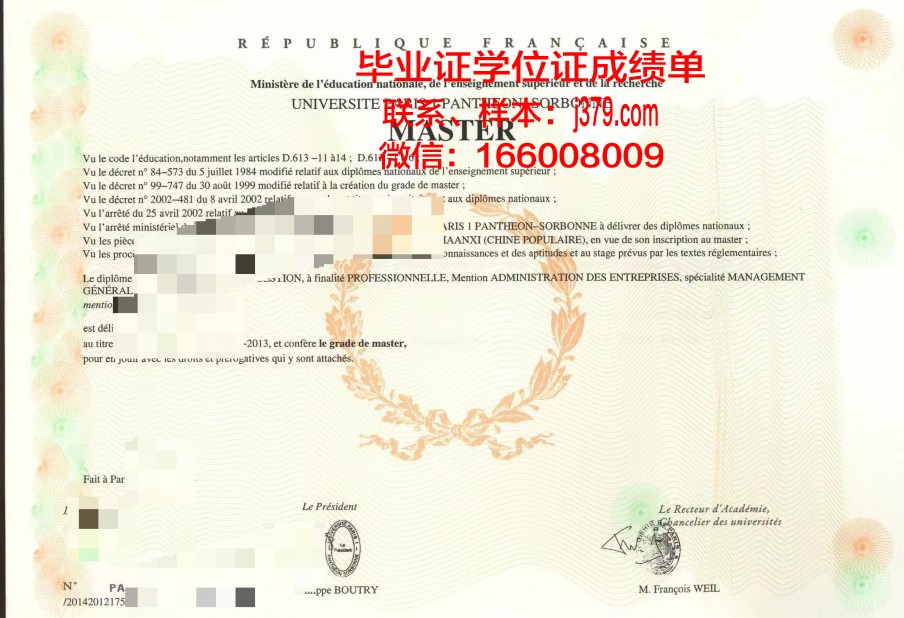 巴黎学院毕业证是什么模样(巴黎学院毕业证是什么模样图片)