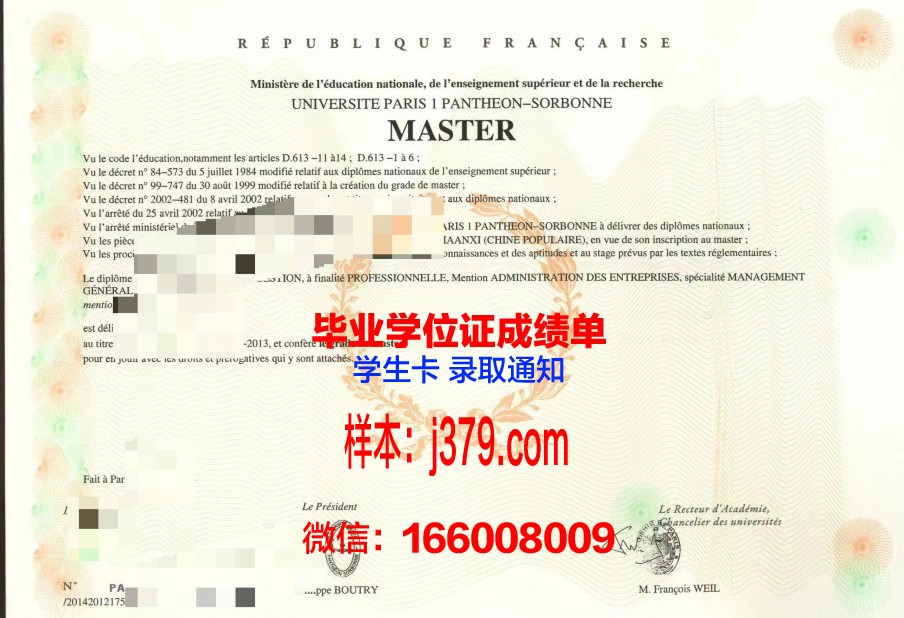 巴黎平面艺术高等职业学院毕业证书什么颜色(巴黎高等艺术学院是正规院校吗)