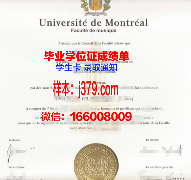 皮德蒙特学院毕业文凭