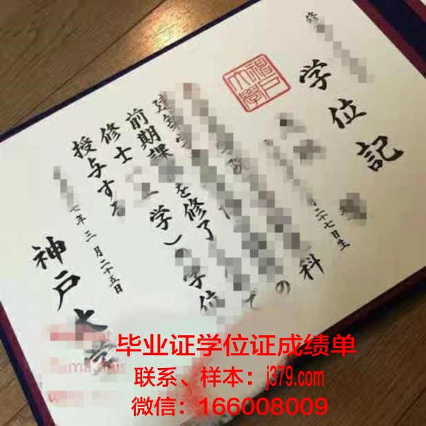 神户艺术工科大学毕业证照片(神户艺术工科大学好考吗)