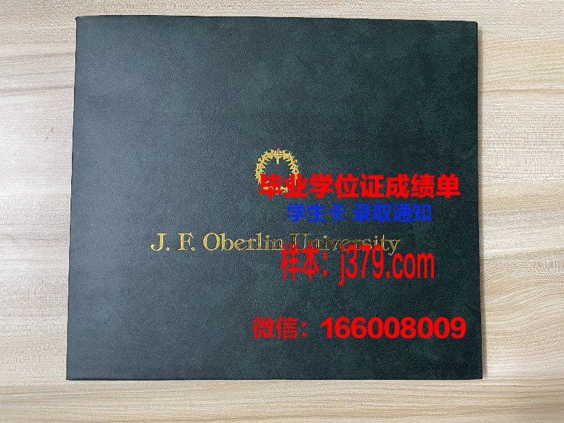 秀明大学毕业证书原件(明园大学毕业证)