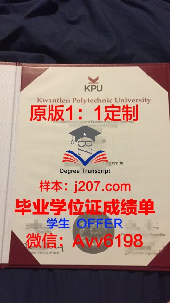 汤普金斯科特兰社区学院毕业证diploma