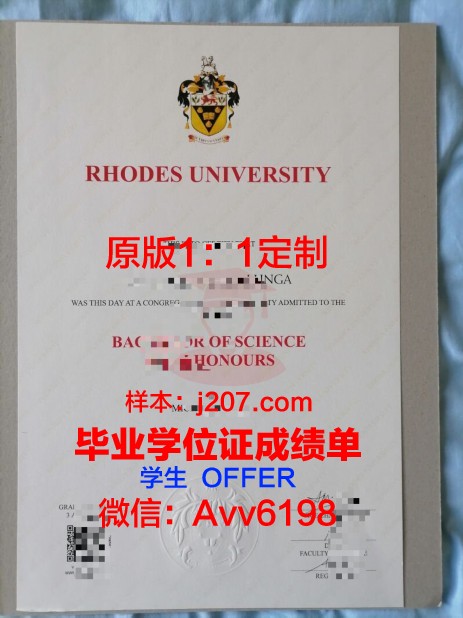 罗兹医科大学毕业证模板