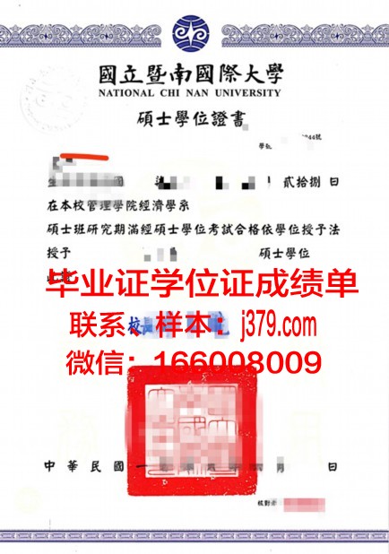 真纳大学学位证成绩单:一份承载荣誉与汗水的证明
