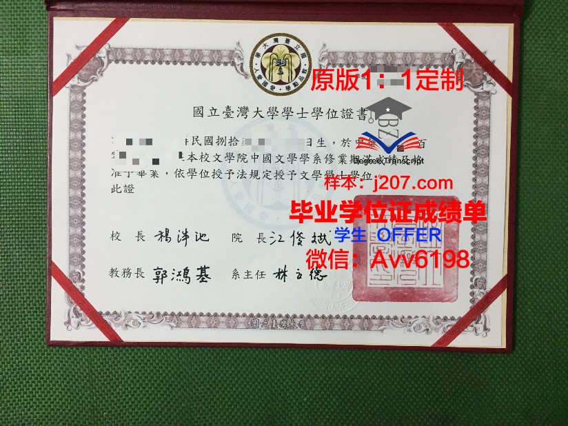 沃罗涅什国立农业大学毕业证书图片(沃罗涅日国立农业大学)