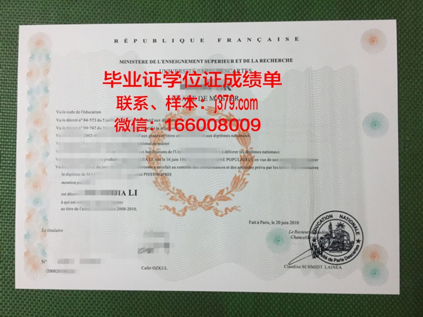 巴黎第七大学工程师学院毕业证好找工作吗(巴黎第七大学排名)