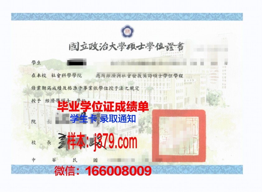 巴拉那天主教大学学位证