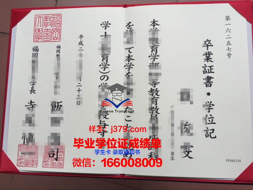 福冈女子大学毕业证书(福冈女子大学毕业证书样本)