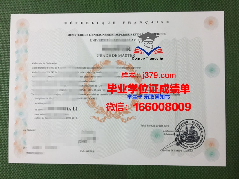 巴黎HEC高等商学院毕业证防伪