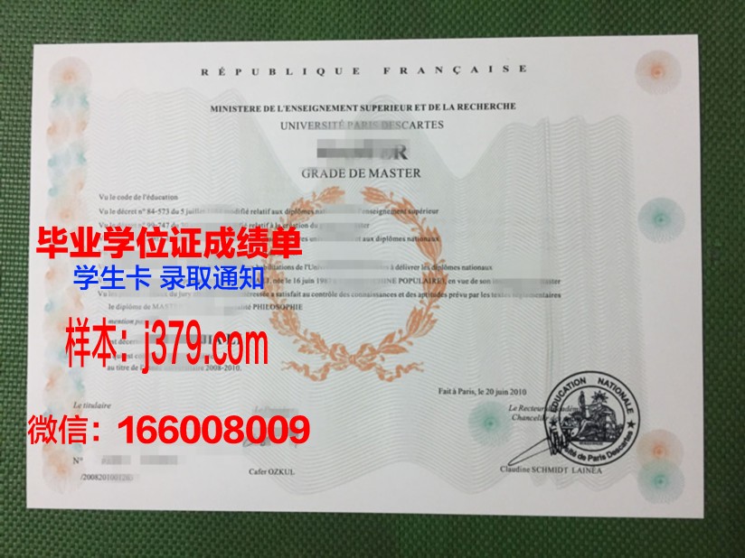 巴黎塞纳河谷建筑学院毕业证外壳(巴黎塞纳河边的建筑)