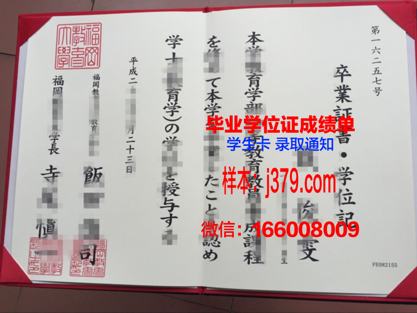福冈糕点烹饪专门学校学生卡(福冈点心)