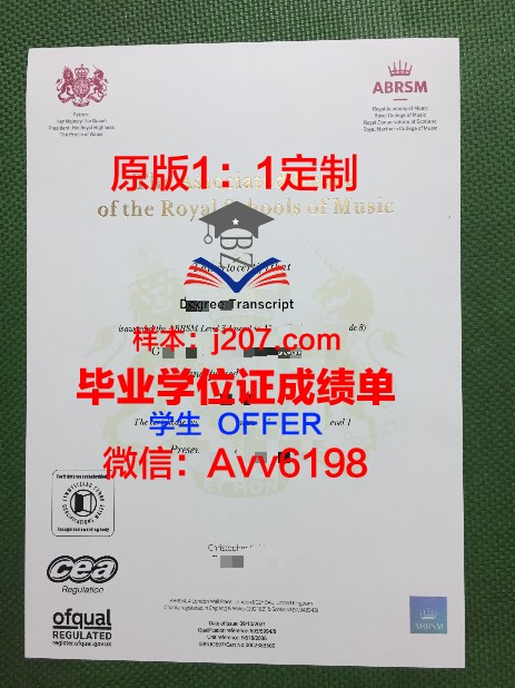 罗斯托夫国立音乐学院毕业证照片(罗斯福音乐学院)