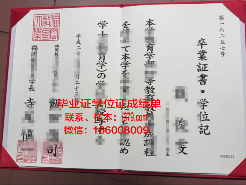 福冈女子大学硕士毕业证(日本福冈女子大学怎么样)