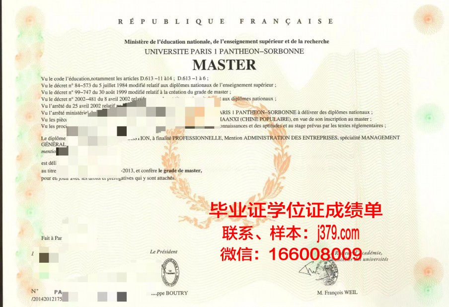 巴黎东方语言文化学院毕业证书原件(巴黎东方语言文化学院怎么样)