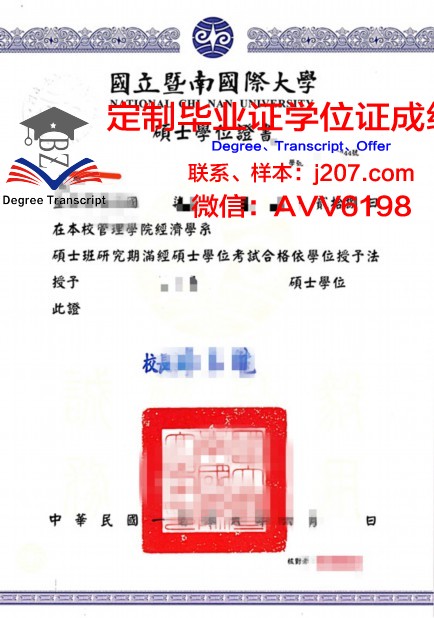 阿国大博士学位证:一张纸背后的故事