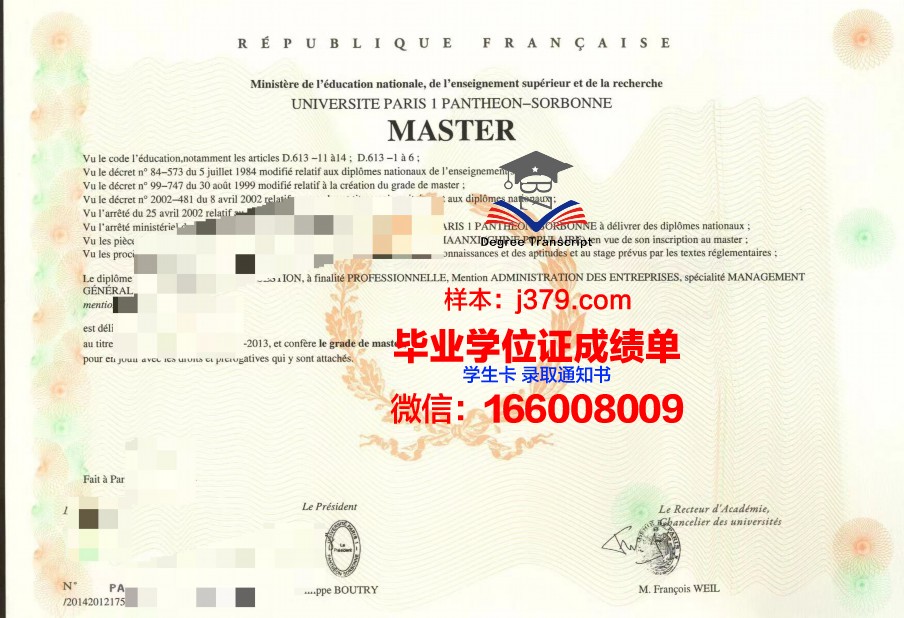 巴黎中央理工学院研究生毕业证书(巴黎中央理工排名)